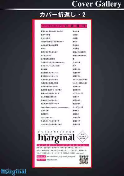 Maou-sama wa Yuusha no Ken de Midaretai