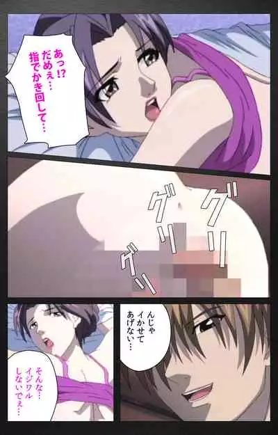 enbo taboo kanzenhan