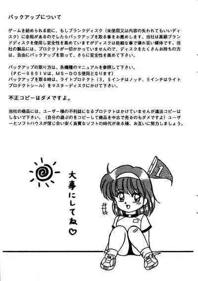 Ayumi-chan Monogatari Manual