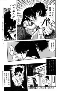 [Shin Tsuguru] Dororon Yuriko-chan