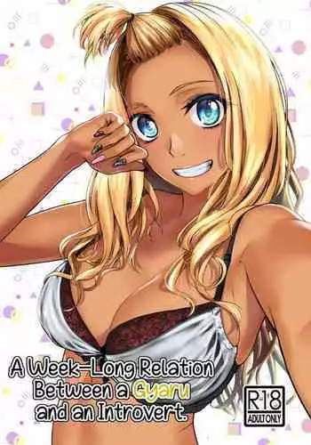 Gal to InCha no Kousai Shuukan. | A Week-Long Relation Between a Gyaru and an Introvert.