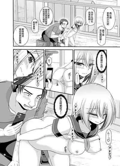 Nozokare Roshutsu Shoujo