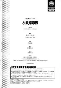 [Waku Jinpei] Hitoduma Yuuenchi