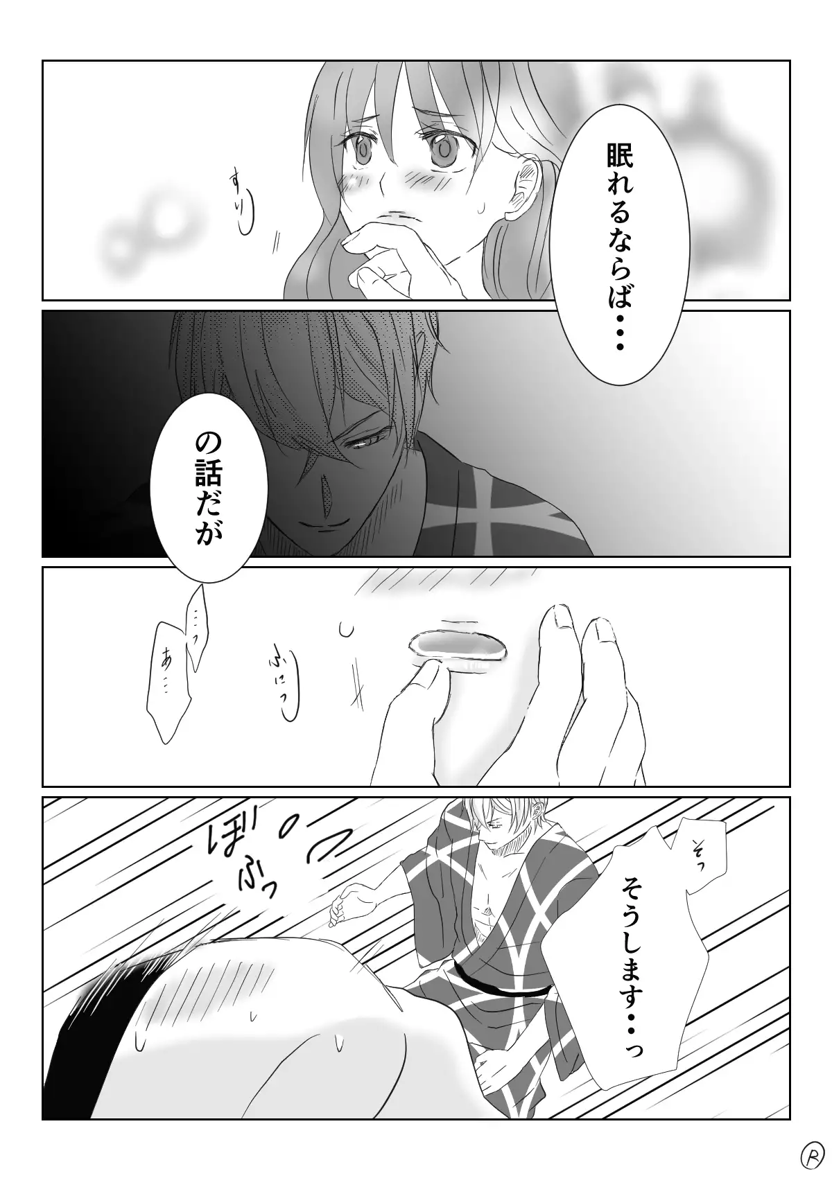 Ikemen Sengoku ~Biyaku Hen~