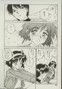 [Zerry Fujio] Shin Smile