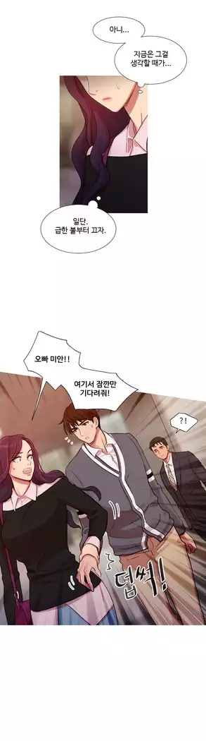 Scandal of the Witch Ch.0-29