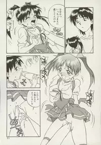 [Zerry Fujio] Shin Smile