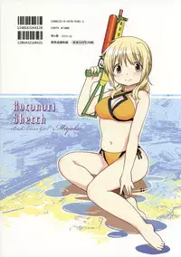 (Futaket 13) [GADGET (A-10)] Futanari Sketch 4 (Hidamari Sketch) [Chinese] [沒有漢化]