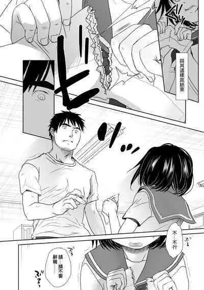 Sensei to, Watashi to. Ge