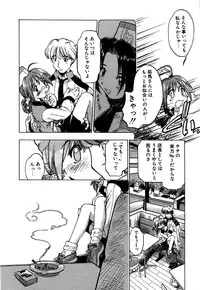 [Akishima Shun] Koi no Möbius