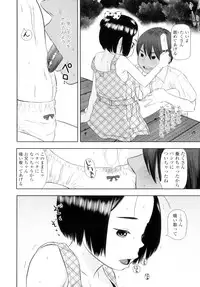 [Molokonomi] Shicha Yadayo