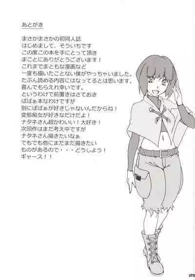 Bakkon Cafe | 逼婚咖啡厅