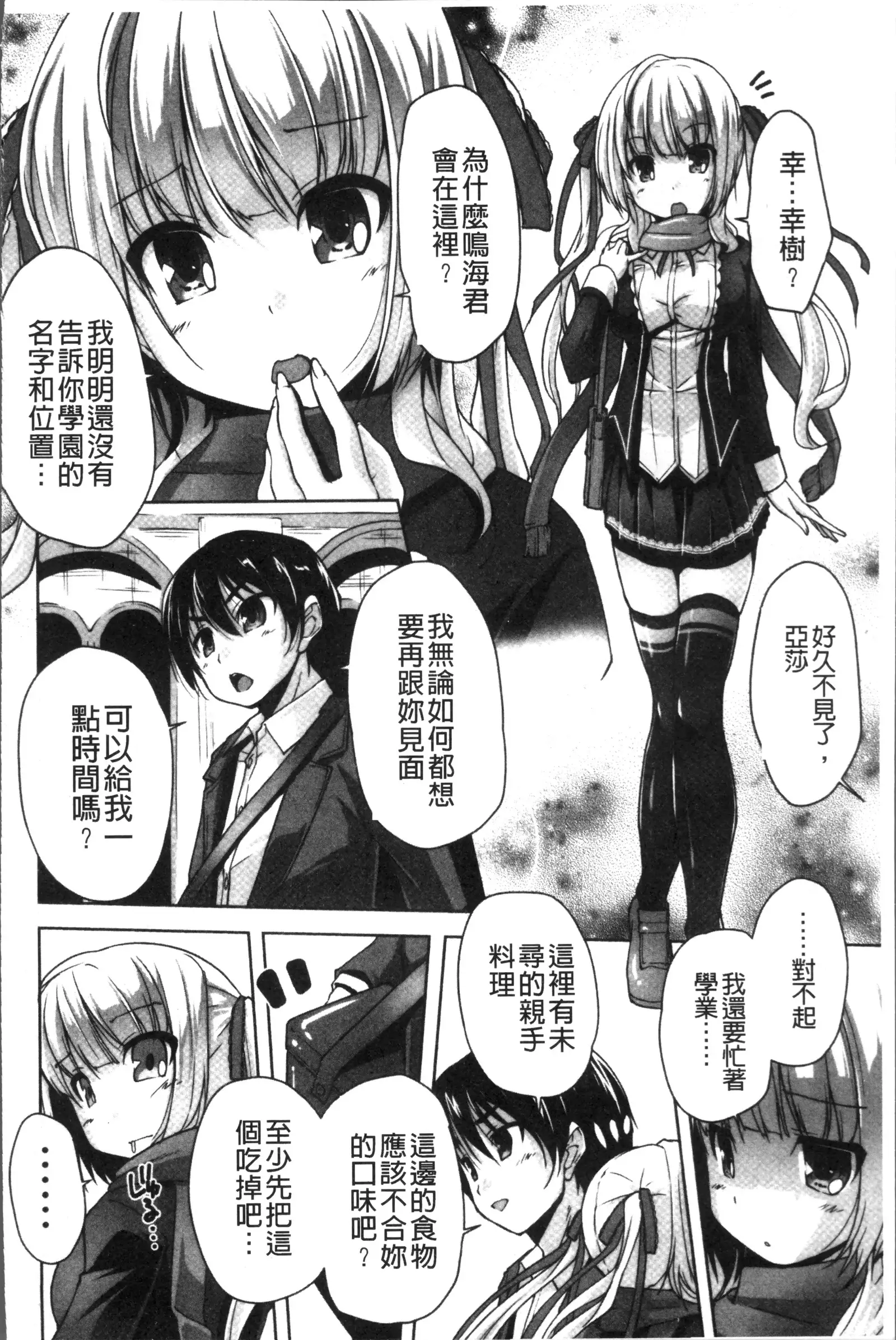 ワガママハイスペック Adult Edition