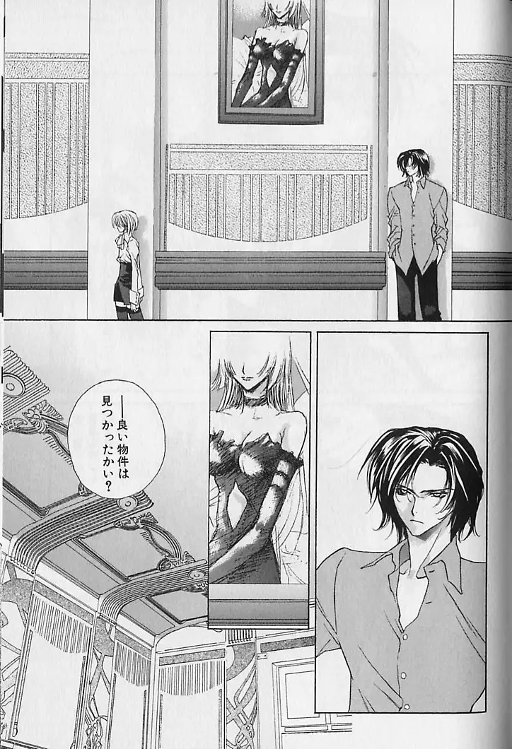 Himitsu No Kemonotachi