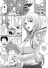 [Coelacanth] Good Times!! [Chinese] [兔子神大叔個人漢化] [Decensored]