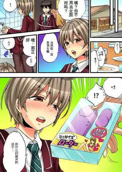 Onna no Karada de Iki sugite Yabai! 2 | 不妙啊女生身体太容易高潮了！2