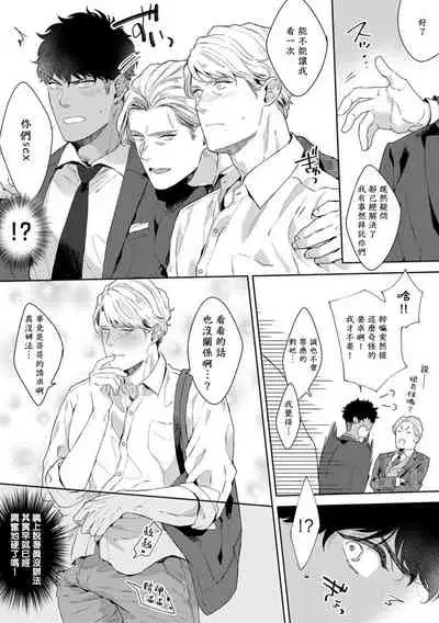 Motto, Iyarashii Mannequin | 更加、淫乱的服装模特 Ch. 1-3