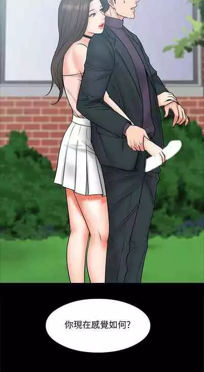 【周日连载】教授，你还等什么?（作者：madstart&耀安） 第1~20话