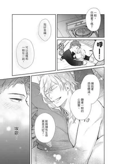 Android ni H na Kaihatsu Saremashita!? | 我被智能机器人色情开发了!?