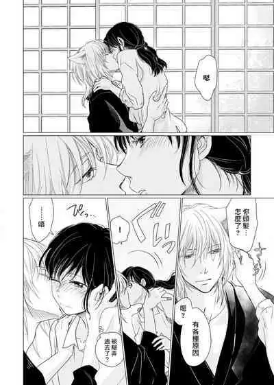 koi no kamisama wa sukebenanodesu. | 恋爱神明大人是色鬼 1-6 end