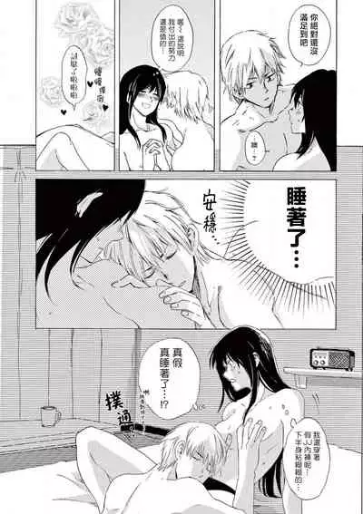 让我来进入你吧？…用那个 02-03 Chinese