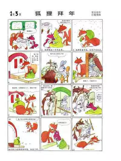 Sketchbook 365 Night Story 1