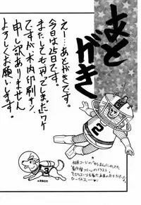 (C55) [Furaipan Daimaou (Oofuji Reiichirou)] Cardcaptor Sakura CLANKE (Cardcaptor Sakura)