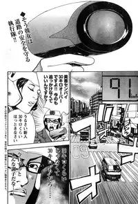 Young Champion Retsu Vol.20