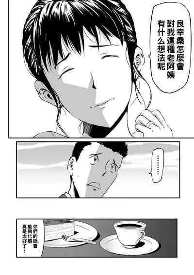 [山田タヒチ] 義母と娘のコンチェルト〈姦全版〉 序章-第9章