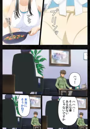 Tonari no hitodzuma to naisho no suwappingu kanzenhan