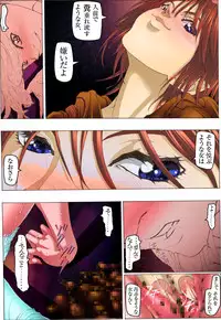 [Kame no Onaka] CORRUPT&ROTTEN Mitsuda