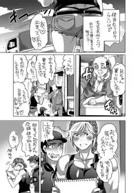 [HONEY QP (Inochi Wazuka)] Kamimachi Danshi Pakopako Bitchhike [Digital]