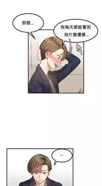 [Mx2J] Hahri's Lumpy Star Ch.1 【委員長個人漢化】(持續更新）