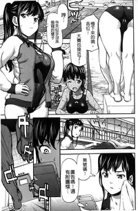 [Saida Kazuaki] Miri! Michi Michiy | 掰開來!塞滿塞滿滿❤ [Chinese]