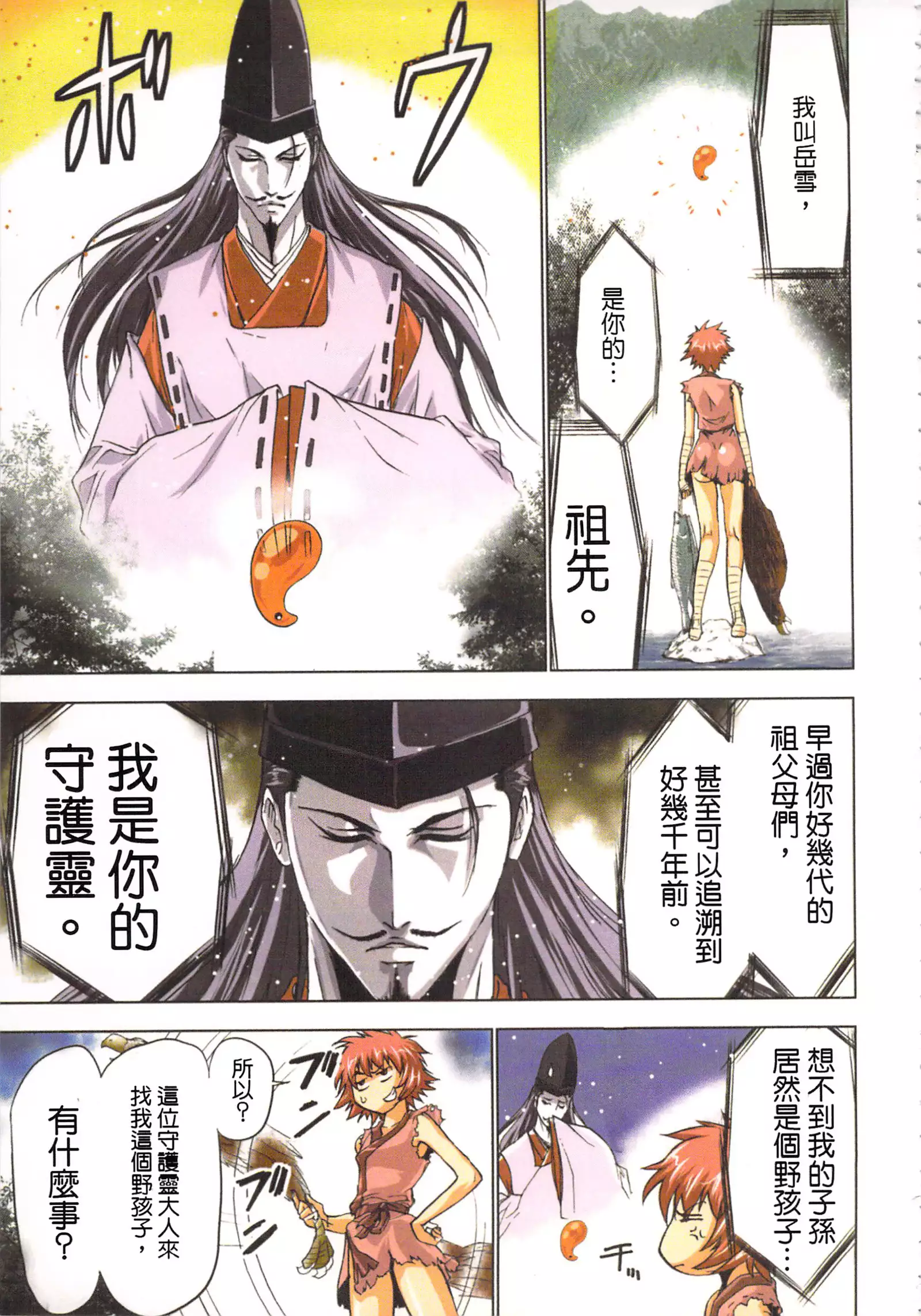 淫水小巫女退魔行 1