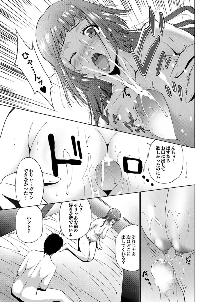 ラブギルド ＃02 Like A Virgin！！