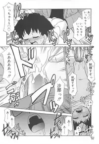 [Nekogen] Razoku no Yoru