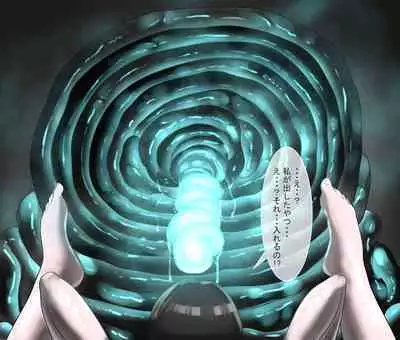 Koumon Kaizou Abduction