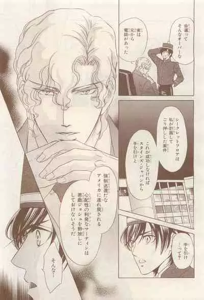 BE・BOY GOLD 2014-12