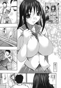 [Mitsuki Rintarou] Koukan Retsujou