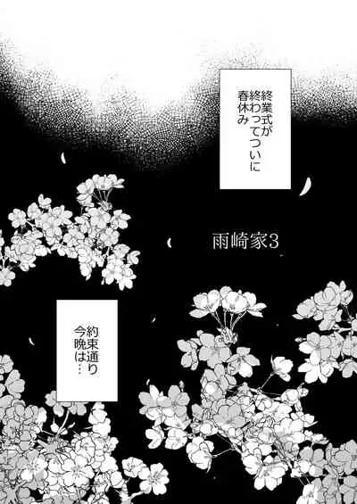 [Chilukuni (Onaka Emi)] Bangai Complete [Digital]