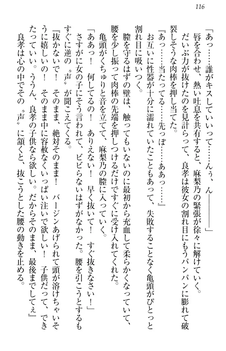 君はエッチな妄想ガール