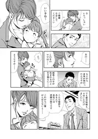 [Misaki Yukihiro] Nikuhisyo Yukiko 12