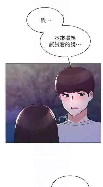 [夜行星 & 柚子] 重考生 1-110 官方中文（完結）