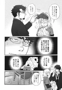 [Matsuzaki Tsukasa] MeteoRite