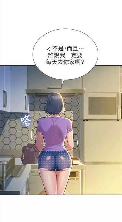 [週日] [犬子 & 經文旗] 漂亮幹姐姐 1-100 官方中文（連載中）