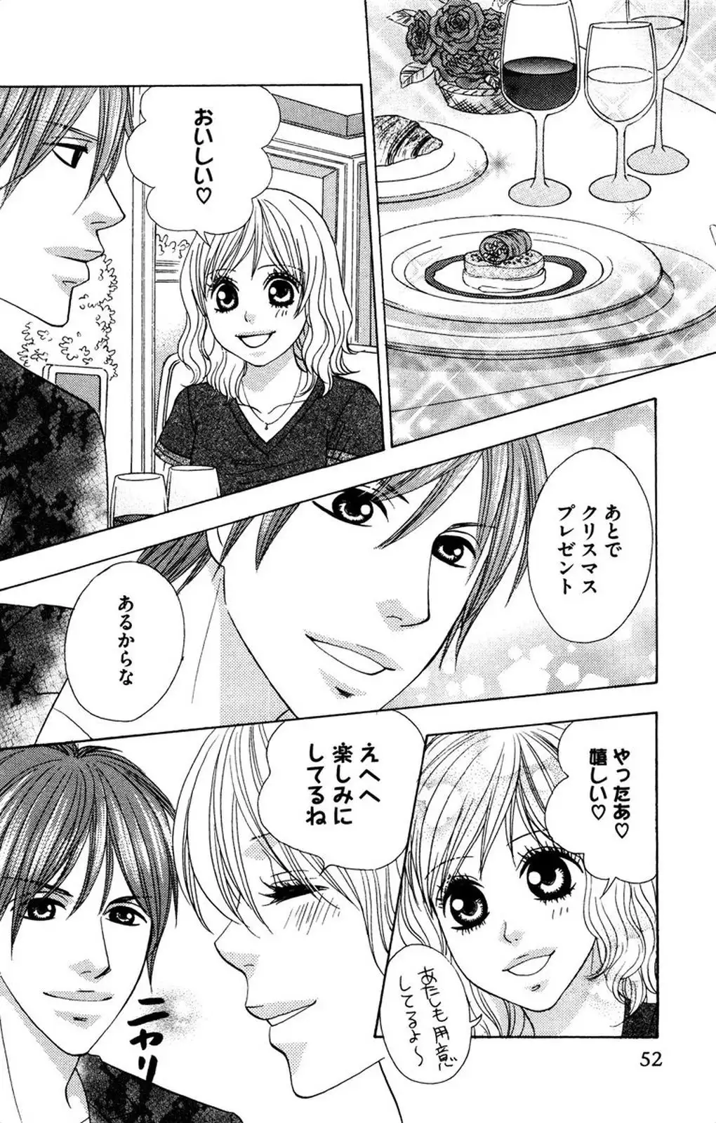 Oniichan to love Night