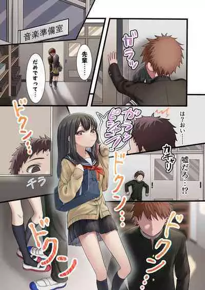 今月の寝取られ代です。～恋人寸前のふたりが契約恋人になるまで～