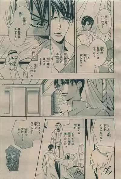 BE・BOY GOLD 2009-08