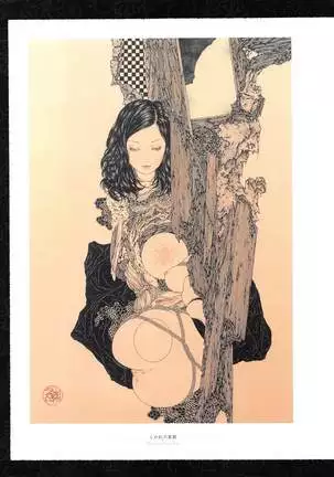 Takato Yamamoto - Rib of a Hermaphrodite